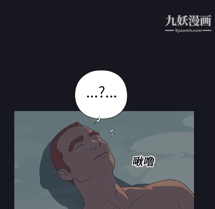 《15少女漂流记》漫画 第21話