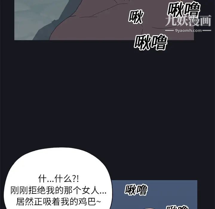 《15少女漂流记》漫画 第21話