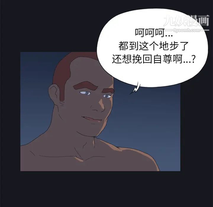 《15少女漂流记》漫画 第21話