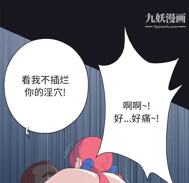 《15少女漂流记》漫画 第21話