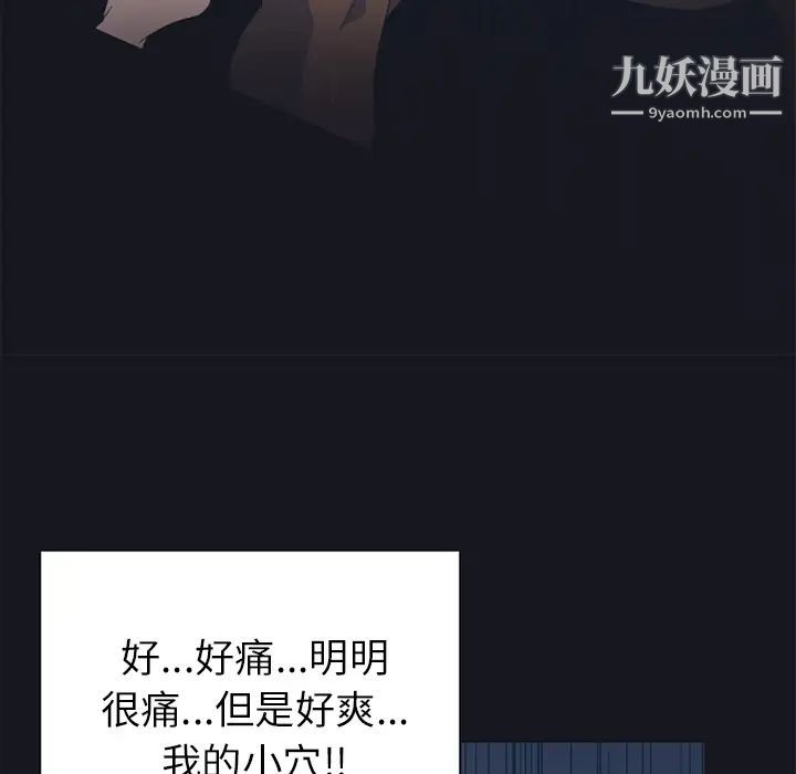 《15少女漂流记》漫画 第21話