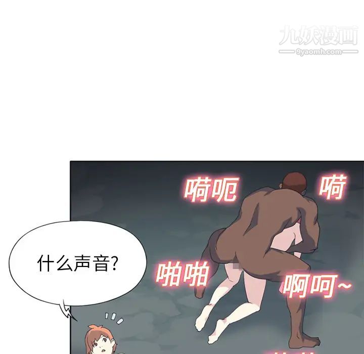 《15少女漂流记》漫画 第22話