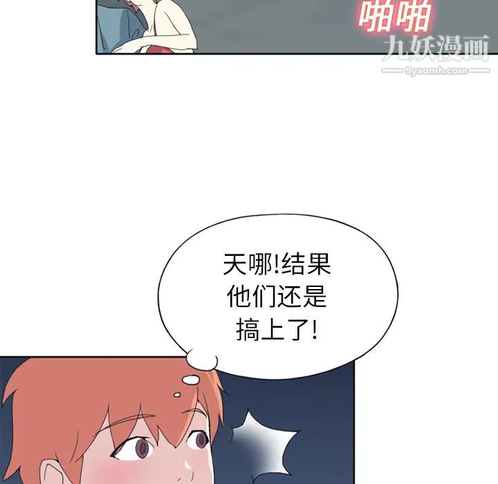 《15少女漂流记》漫画 第22話