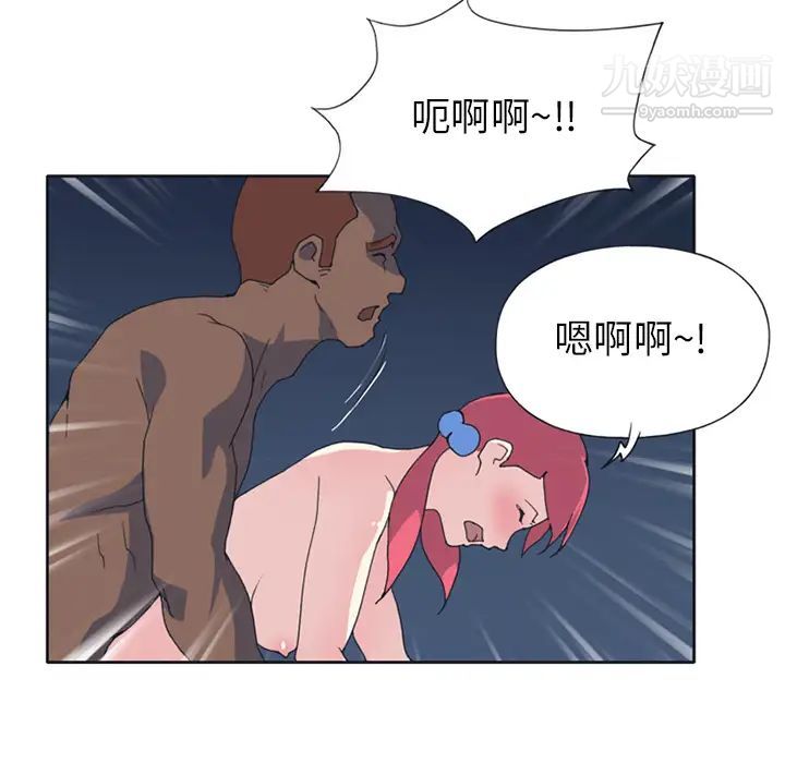 《15少女漂流记》漫画 第22話