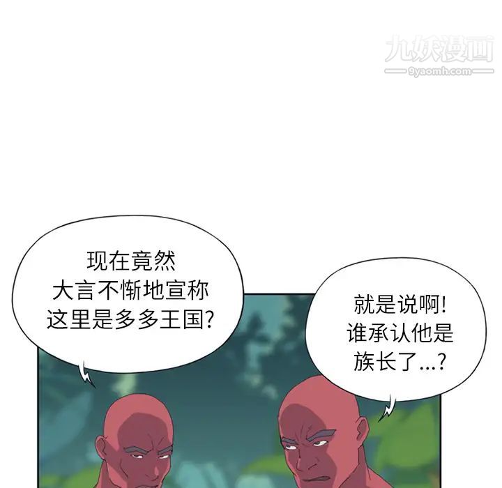 《15少女漂流记》漫画 第22話