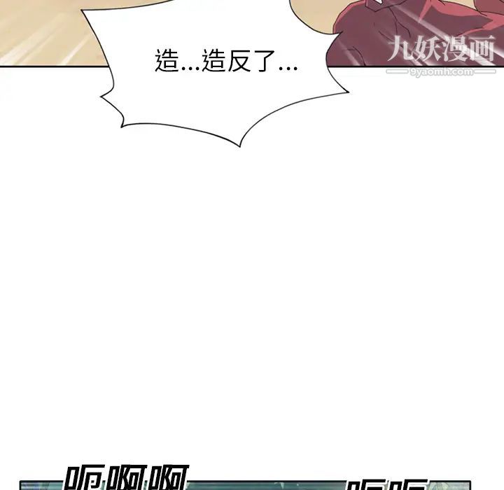 《15少女漂流记》漫画 第22話