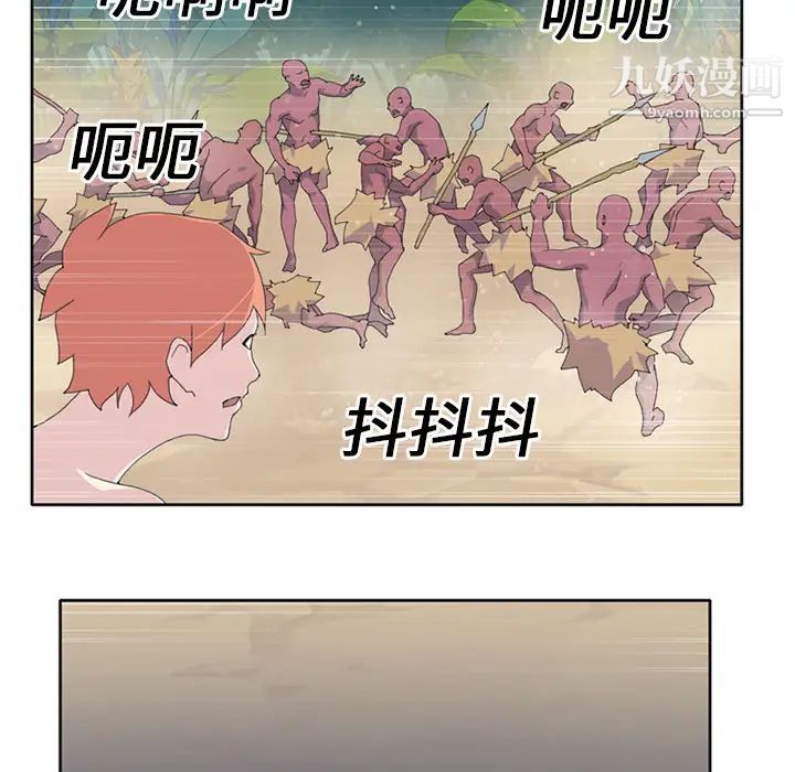 《15少女漂流记》漫画 第22話