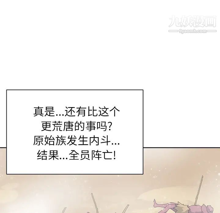 《15少女漂流记》漫画 第22話