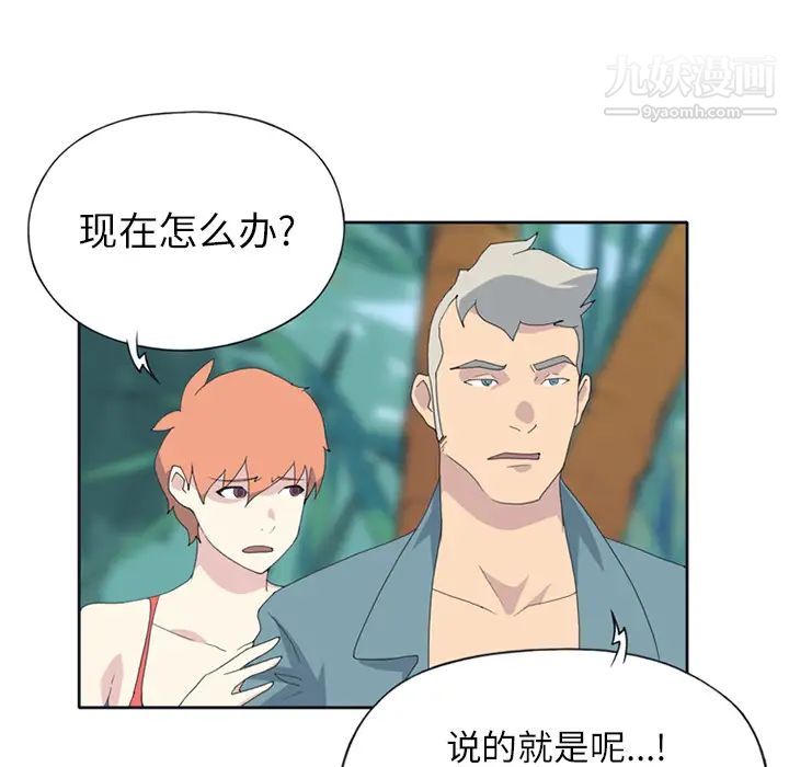 《15少女漂流记》漫画 第22話