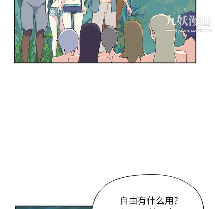 《15少女漂流记》漫画 第22話