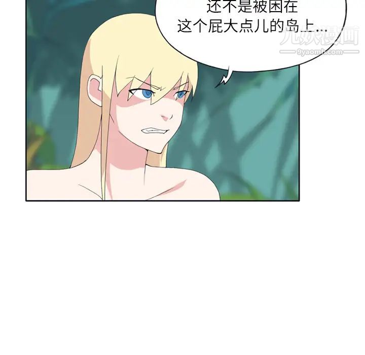 《15少女漂流记》漫画 第22話