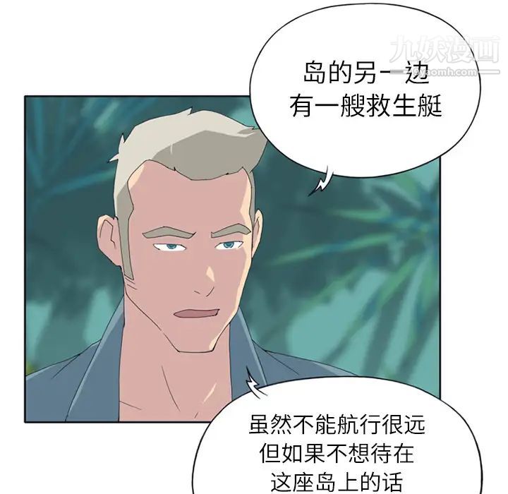 《15少女漂流记》漫画 第22話