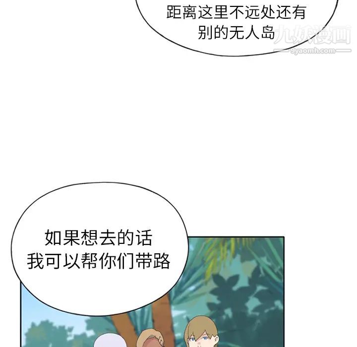 《15少女漂流记》漫画 第22話