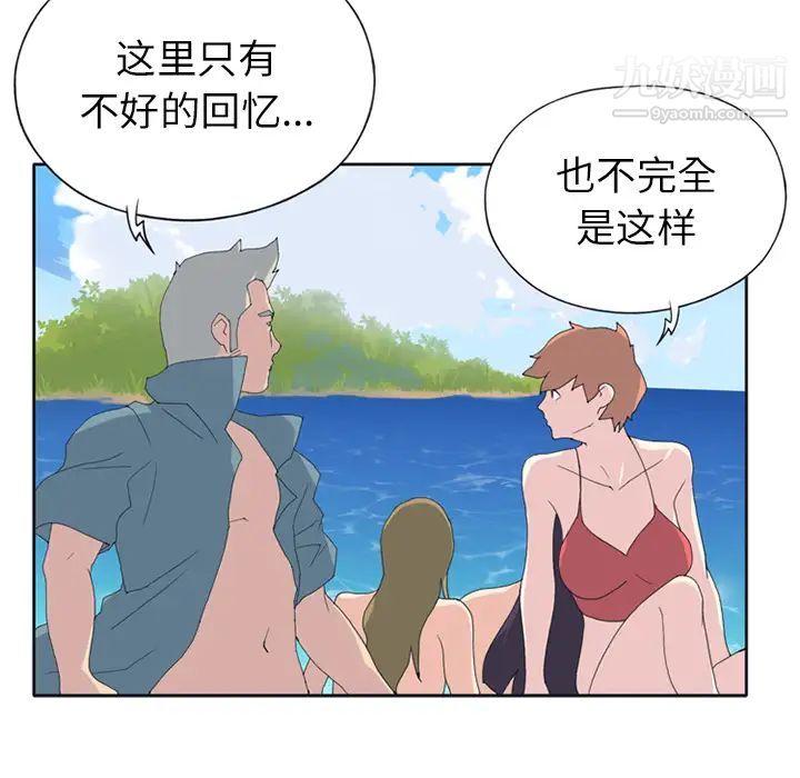 《15少女漂流记》漫画 第22話
