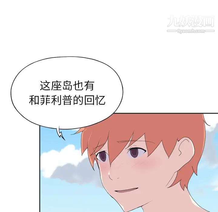 《15少女漂流记》漫画 第22話