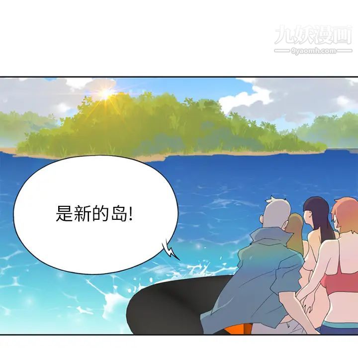 《15少女漂流记》漫画 第22話