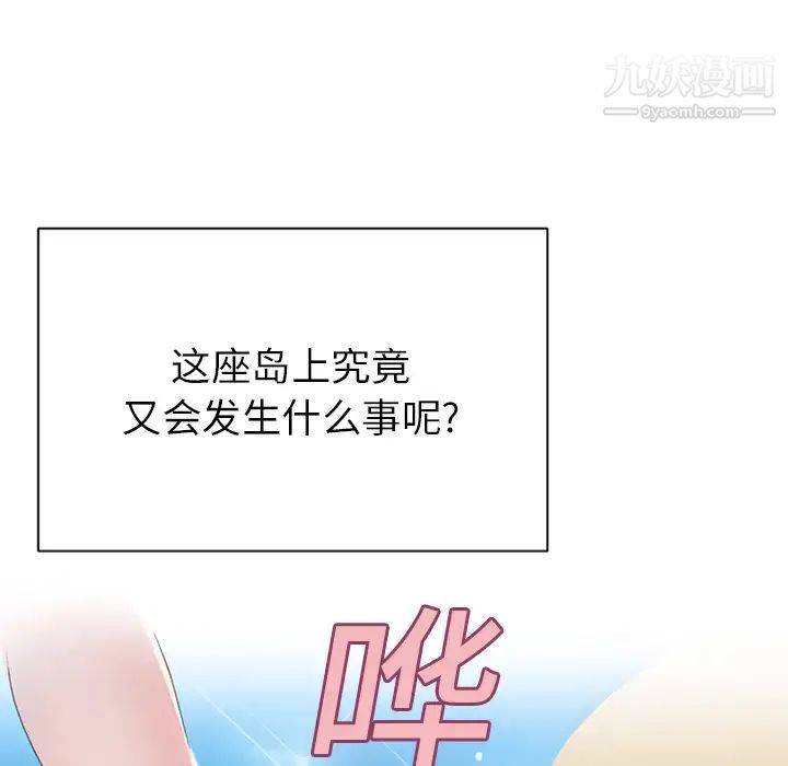 《15少女漂流记》漫画 第22話