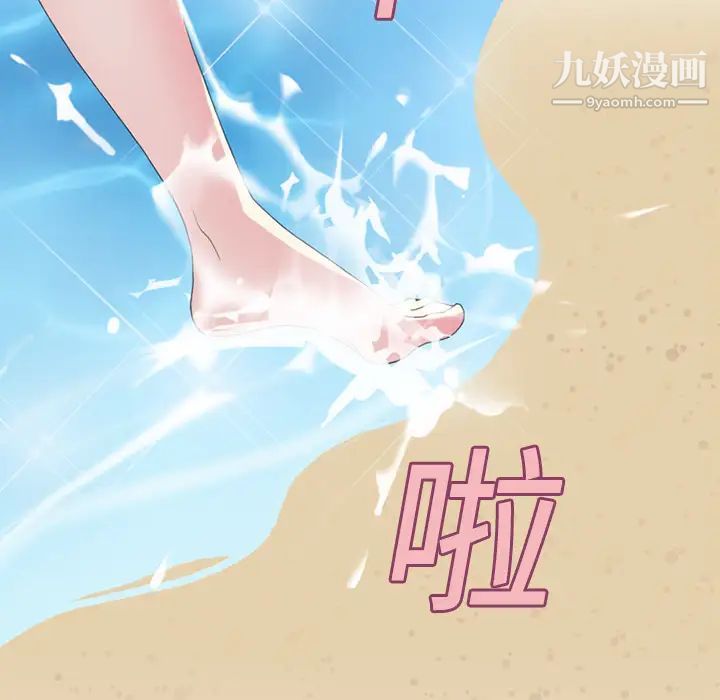 《15少女漂流记》漫画 第22話