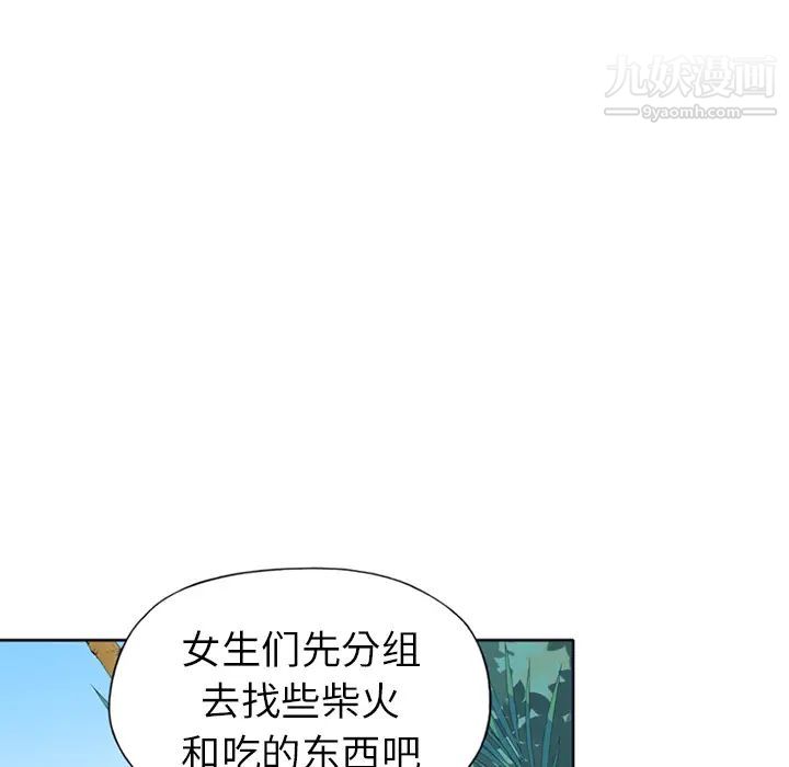 《15少女漂流记》漫画 第23話