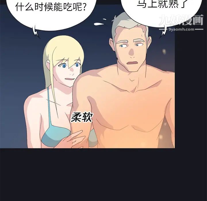《15少女漂流记》漫画 第23話