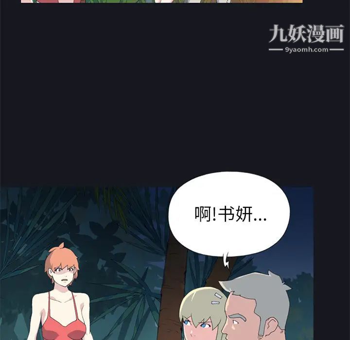 《15少女漂流记》漫画 第23話