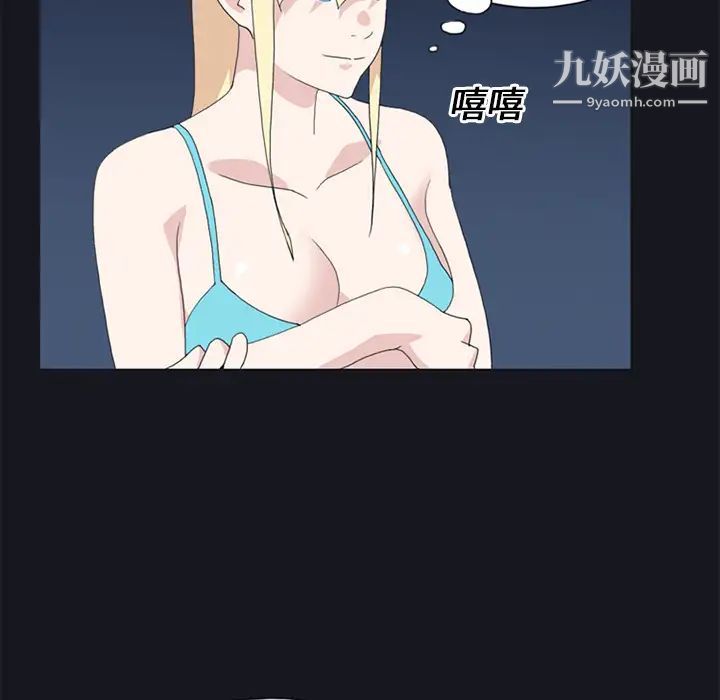 《15少女漂流记》漫画 第23話