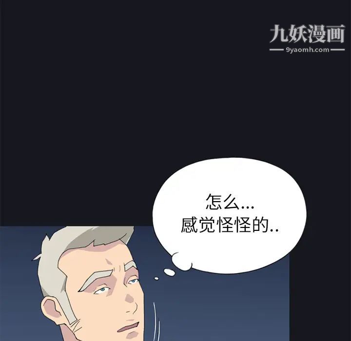 《15少女漂流记》漫画 第23話