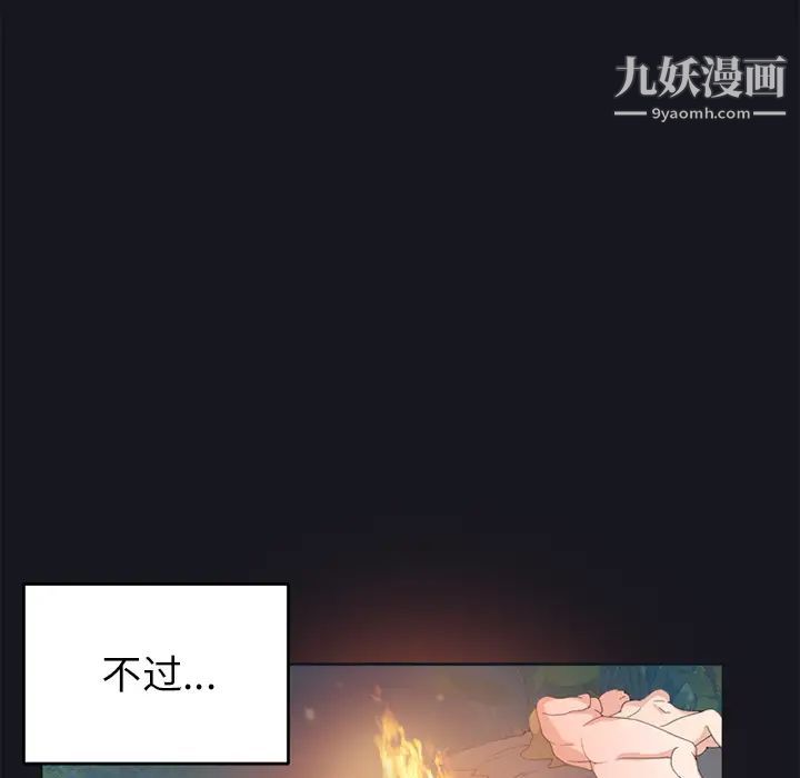 《15少女漂流记》漫画 第23話