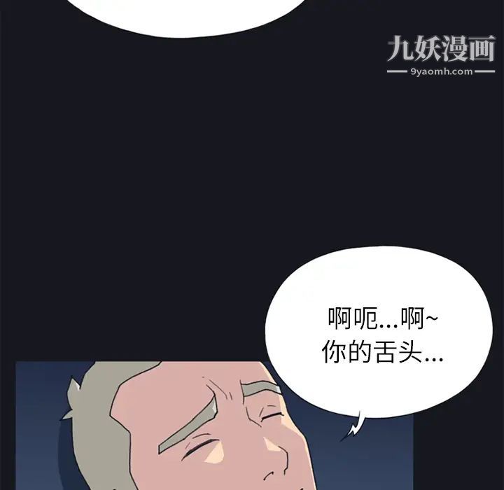 《15少女漂流记》漫画 第23話