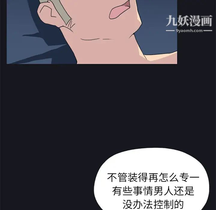 《15少女漂流记》漫画 第23話