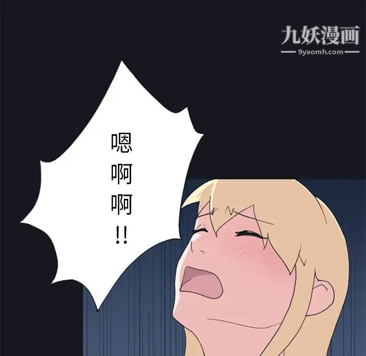 《15少女漂流记》漫画 第23話