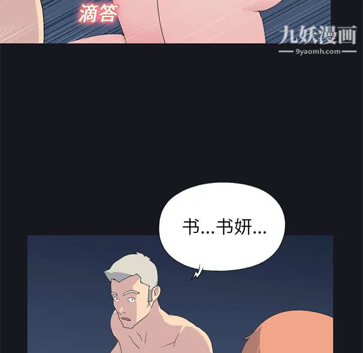 《15少女漂流记》漫画 第23話
