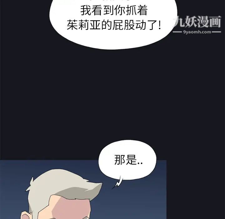 《15少女漂流记》漫画 第23話
