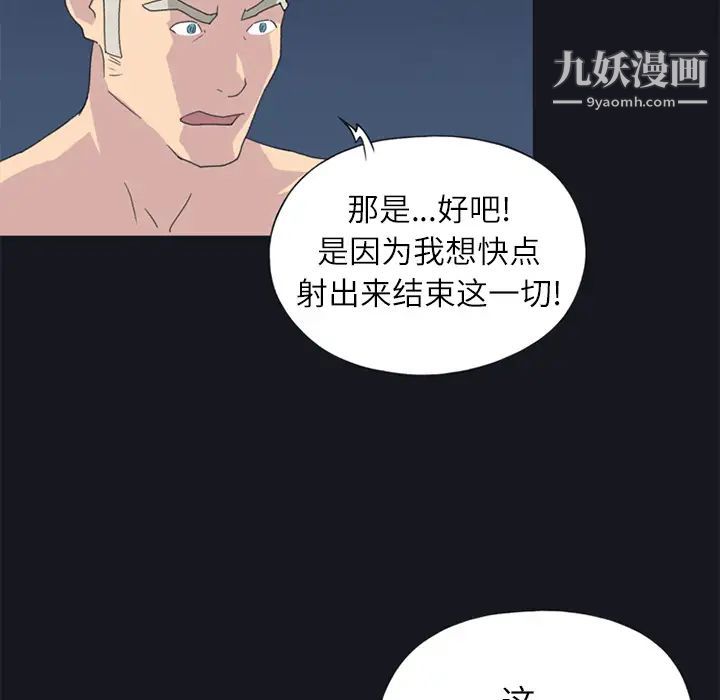 《15少女漂流记》漫画 第23話