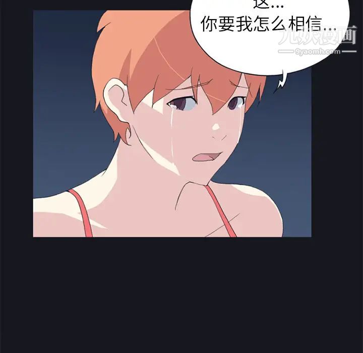 《15少女漂流记》漫画 第23話