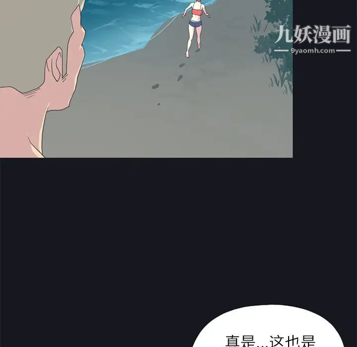 《15少女漂流记》漫画 第23話