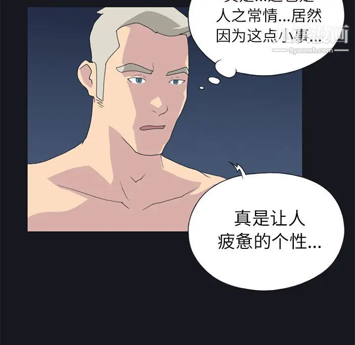 《15少女漂流记》漫画 第23話