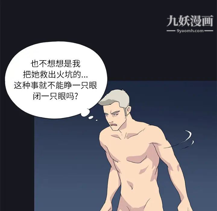 《15少女漂流记》漫画 第23話