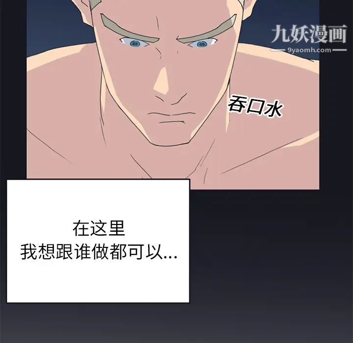 《15少女漂流记》漫画 第23話