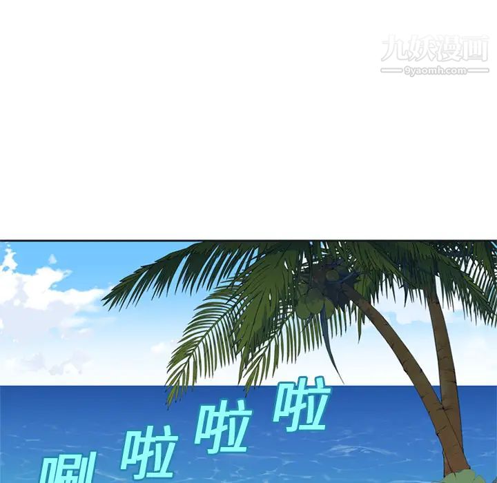 《15少女漂流记》漫画 第25話