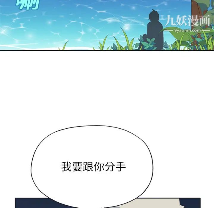 《15少女漂流记》漫画 第25話