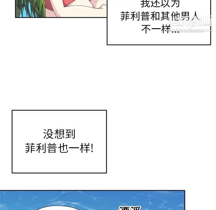 《15少女漂流记》漫画 第25話