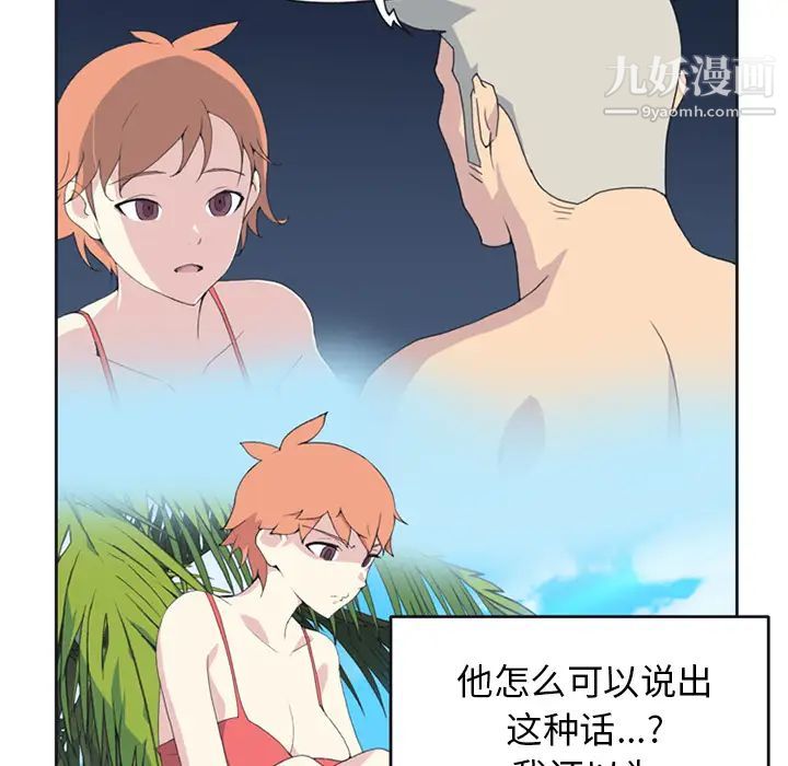 《15少女漂流记》漫画 第25話