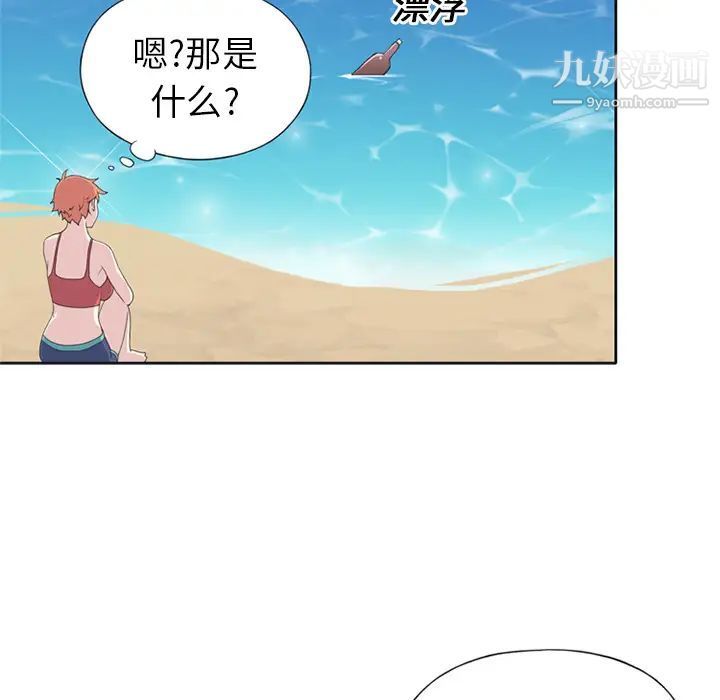 《15少女漂流记》漫画 第25話