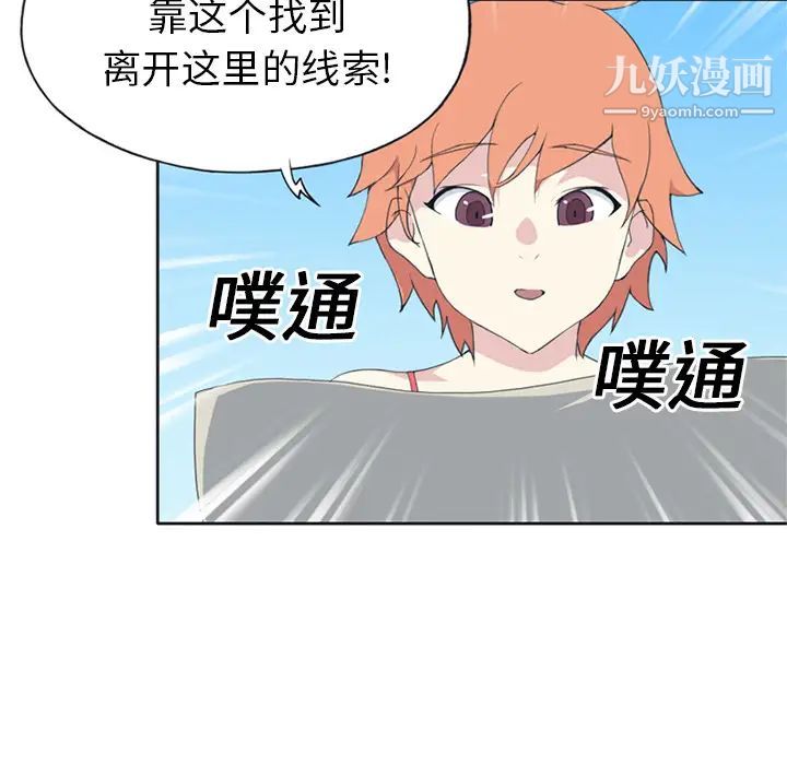 《15少女漂流记》漫画 第25話