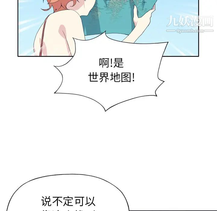 《15少女漂流记》漫画 第25話