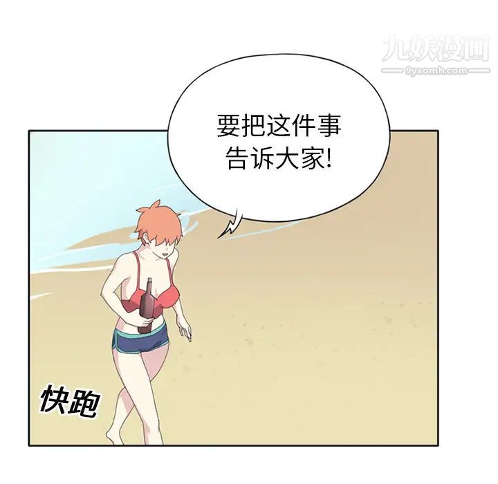 《15少女漂流记》漫画 第25話