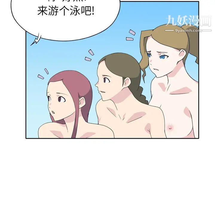 《15少女漂流记》漫画 第25話