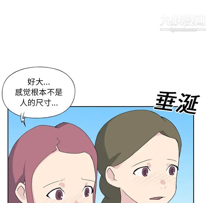 《15少女漂流记》漫画 第25話