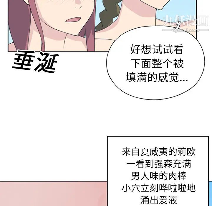 《15少女漂流记》漫画 第25話